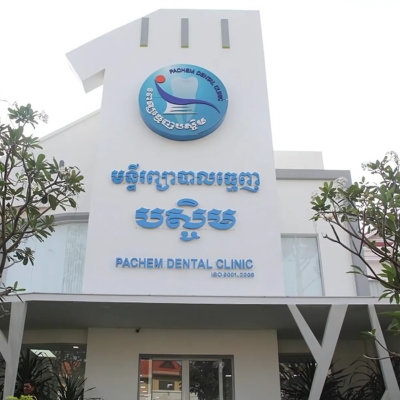 Pachem Clinic, Siem Reap